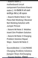 MI Mobile Repairing Guide H/S تصوير الشاشة 1