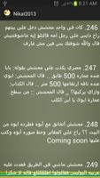 برنامه‌نما نكات محششين 2013 عکس از صفحه