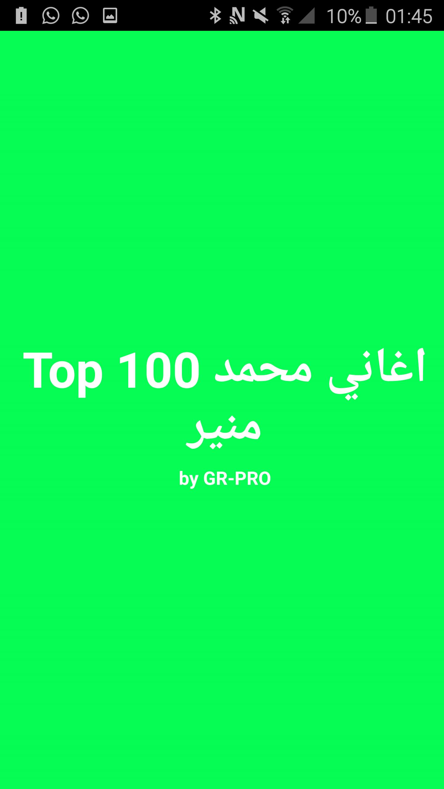 نغم العرب اغاني محمد منير For Android Apk Download