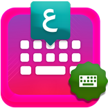 ”کیبورد زیبانویس