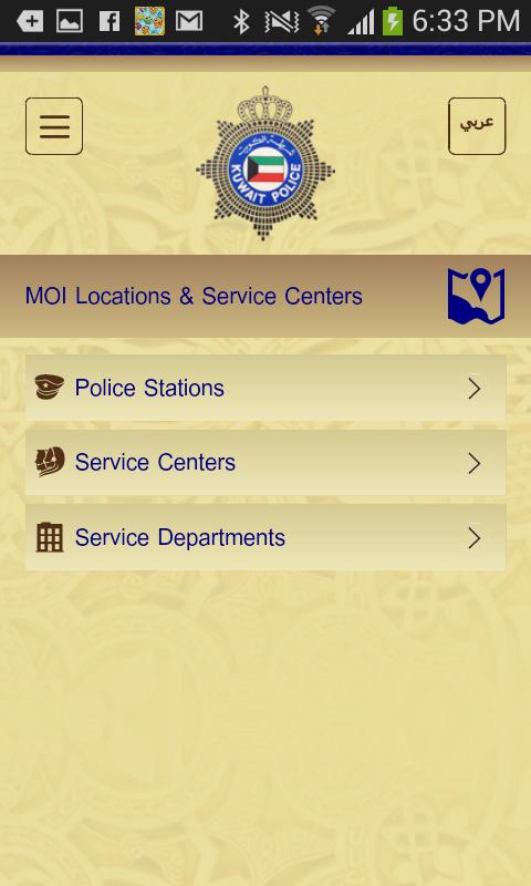 Moi Kuwait Apk For Android Download Moi Kuwait Apk For Android Download