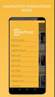 Myauto.ge (unofficial) syot layar 1