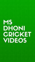 MS Dhoni Cricket Videos الملصق