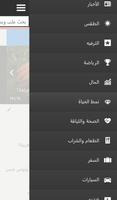 MSN Arabic Affiche