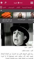 MSN Arabic capture d'écran 3