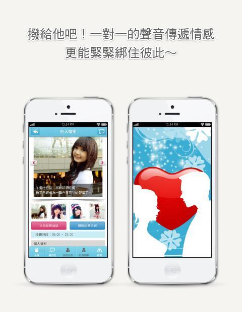 我們戀愛吧for Android Apk Download 我們戀愛吧for Android Apk Download