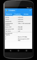 Система андроид (Русский) captura de pantalla 1