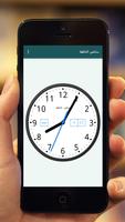 Speaking clock ภาพหน้าจอ 1