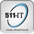 آیکون‌ 511-IT