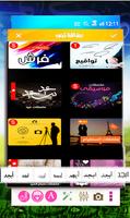 اكتب على صور غلاف فيس بوك screenshot 1