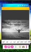 كتابه على الصور بخطوط جميله পোস্টার