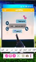 برنامج كتابه على الصور بالعربي screenshot 1