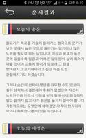 행복상상 로또운 screenshot 2