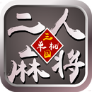 mahjong Three Kingdoms APK