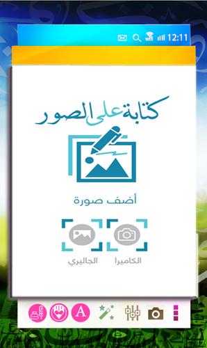 الكتابة على الصور حزينة ومؤلمة For Android Apk Download