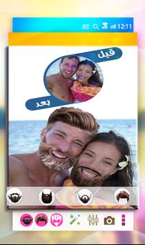 فوتوشوب مونتاج تركيب لحية apk screenshot