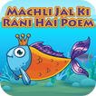 Machli Jal Ki Rani Hai - Hindi Poem