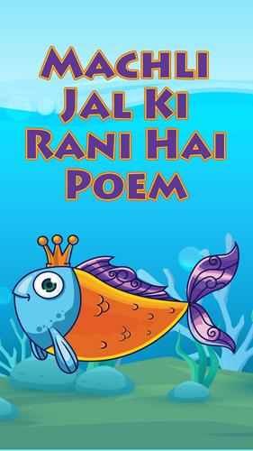 Machli Jal Ki Rani Hai - Hindi Poem APK pour Android Télécharger Machli Jal Ki Rani Hai - Hindi Poem APK pour Android Télécharger