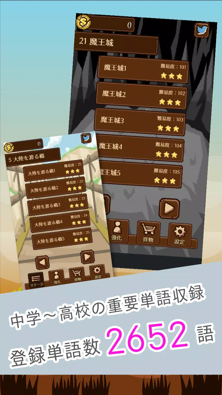 Android 用の コネクトメモリー 英単語パズルrpg 最後まで無料で遊べる Apk をダウンロード