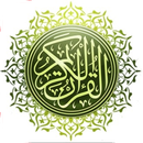 Murottal Al Quran 30 Juz Imam Mekkah APK