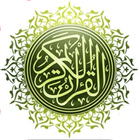 Murottal Al Quran 30 Juz Imam Mekkah アイコン