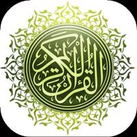 Murottal Al Quran 30 Juz Imam Mekkah スクリーンショット 3