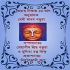 Madhamnikay1stpart icon