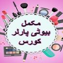 Make Up Course in Urdu APK