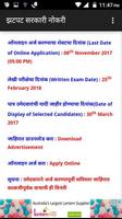 झटपट सरकारी नोकरी - Government Jobs 2017 Screenshot 2