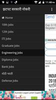 झटपट सरकारी नोकरी - Government Jobs 2017 Screenshot 3