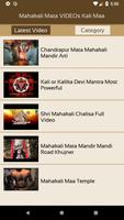 برنامه‌نما Mahakali Mata VIDEOs Kali Maa عکس از صفحه
