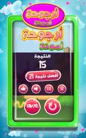 أرجوحة أمونة - Amouna Swing capture d'écran 3