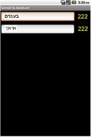 Gematria Assistant ポスター