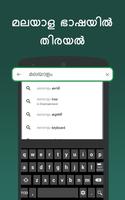 Easy Malayalam Keyboard Typing gönderen