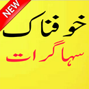 Khoofnaak Suhagraat APK