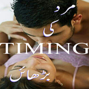 Mardana Timing Barhany ka Elaj APK