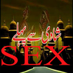 ”Shadi se Pehlay Sex