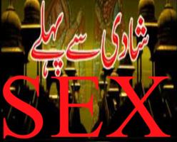 Shadi se Pehlay Sex ภาพหน้าจอ 1