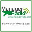 Manager radio Pro