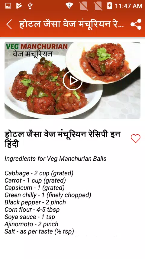 How To Make Veg Manchurian By Sanjeev Kapoor Gobi Manchurian Gravy By Sanjeev Kapoor