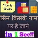 How to know sim owner details APK