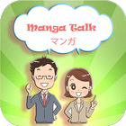 Manga Chat Pro -discuss openly アイコン