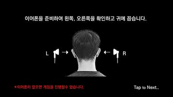 Zombie Audio1(VR Game_Korea) capture d'écran 2