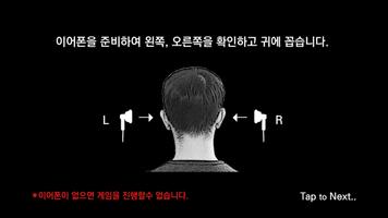 Zombie Audio1(VR Game_Korea) screenshot 2