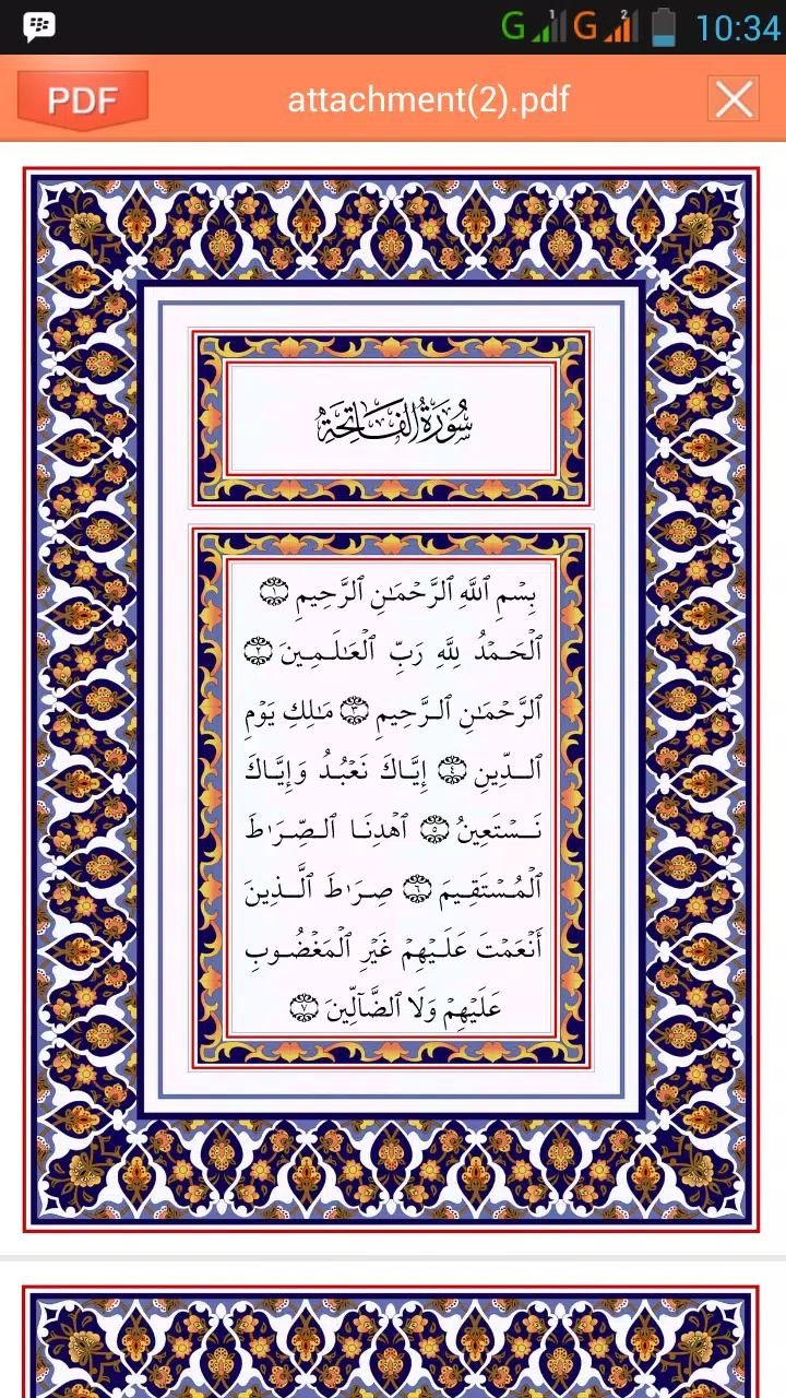 Quran juzuk 30 al bacaan Bacaan Al