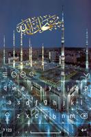 Masjidil Haram Mecca al Mukarramah Keyboard 2018 capture d'écran 1