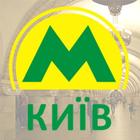 Kiev subway アイコン