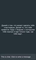 Цитаты screenshot 2