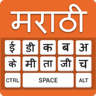Marathi Keyboard icono