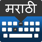 Easy English to Marathi Language Typing Keyboard आइकन